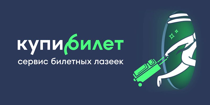 Москва Сочи на КупиБилет