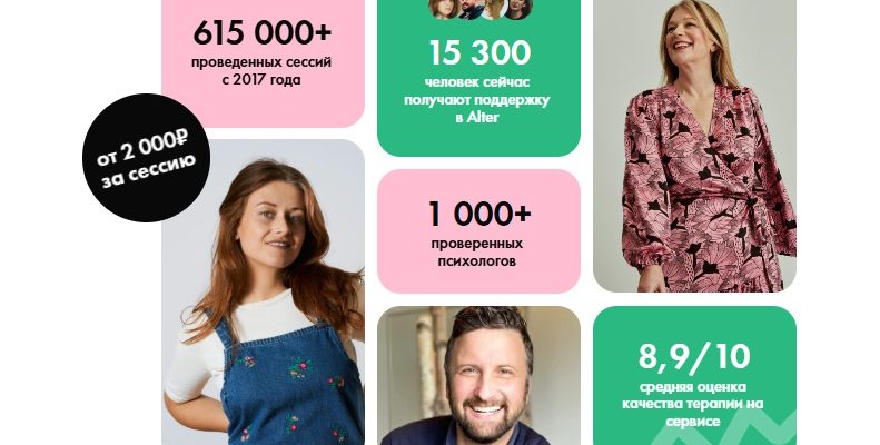 Онлайн-сервис по подбору психологов