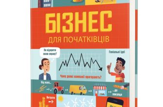 купити книги про бізнес